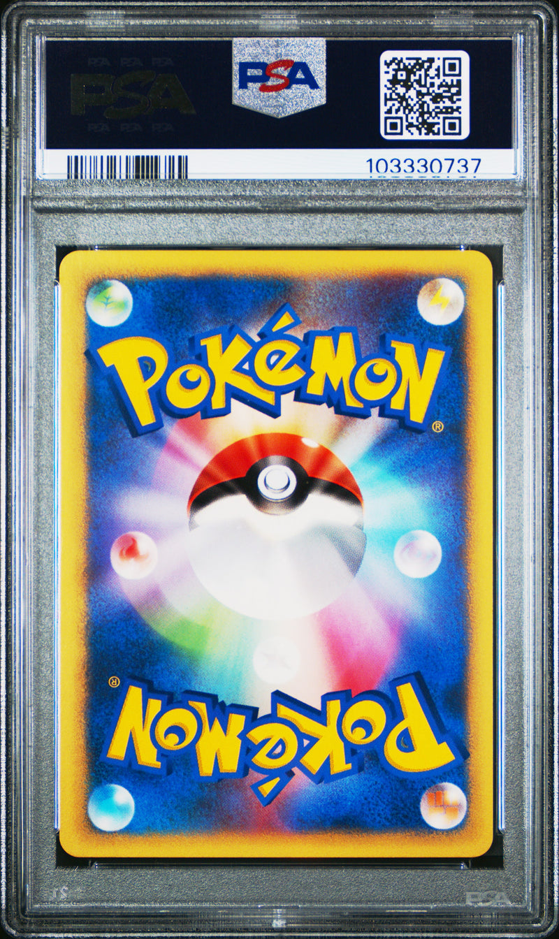 Jasmine's Ampharos JPN 031/141 VS Series 1st Edition PSA 10 103330737