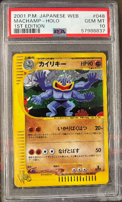 Machamp 048/048 JPN Web 1st Edition PSA 10 57988837