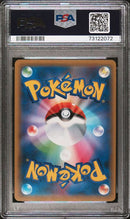 Sonia 082/070 JPN VMAX Rising PSA 10 73122072