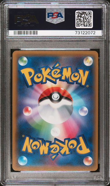 Sonia 082/070 JPN VMAX Rising PSA 10 73122072
