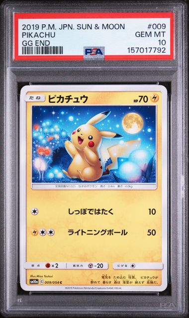 Japanese Pikachu Sun&Moon GG END (9) PSA 10 157017792
