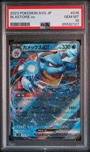 Blastoise ex 016/049 JPN Special Deck Set PSA 10 85592127