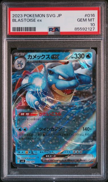 Blastoise ex 016/049 JPN Special Deck Set PSA 10 85592127
