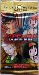 Gym Heroes - Booster Pack Japanese