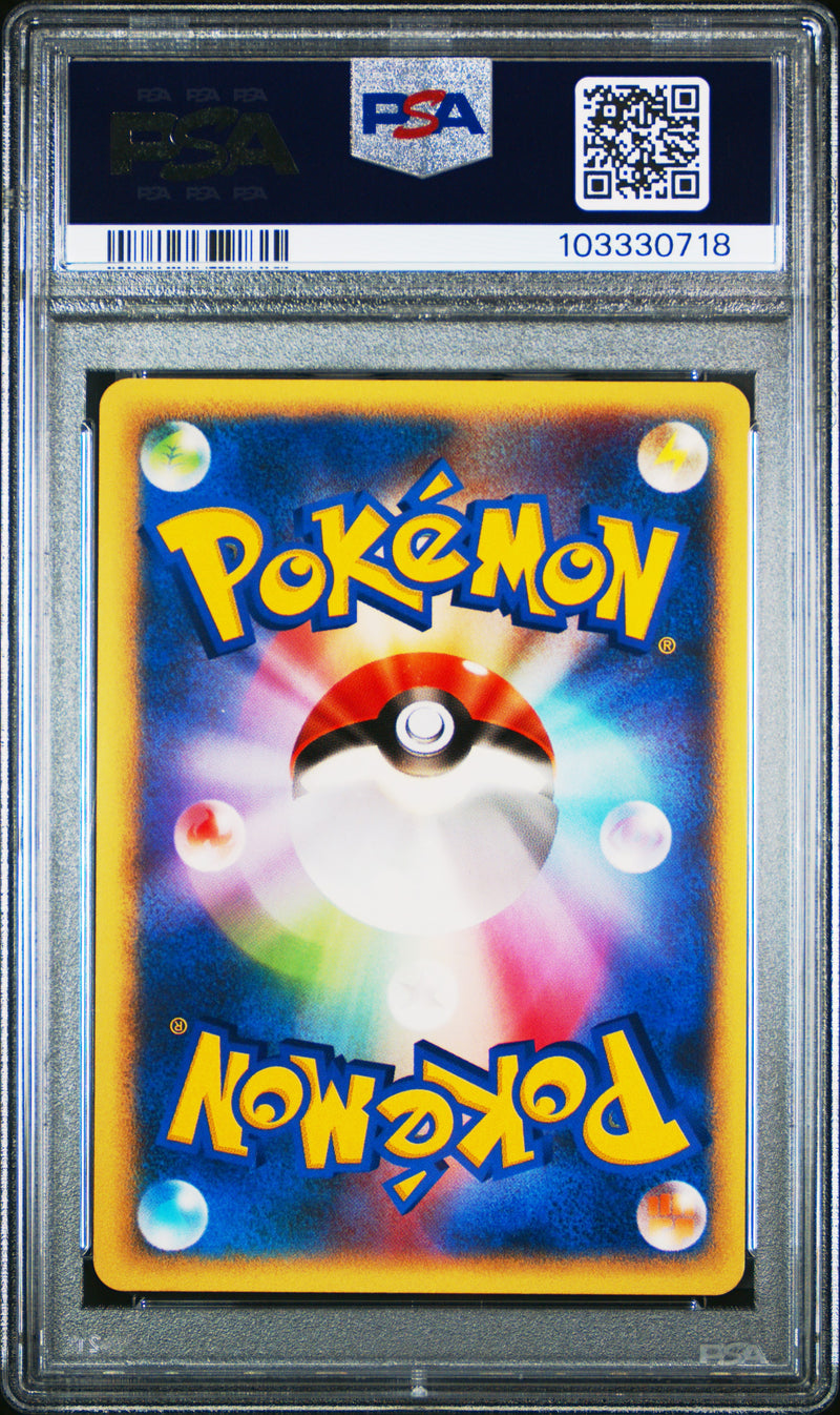Janine's Crobat JPN 066/141 VS Series 1st Edition PSA 8 103330718