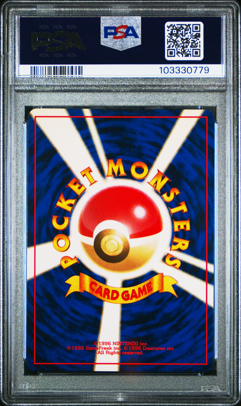 Misty's Gyarados JPN Gym Challenge PSA 8 103330779
