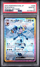 Glaceon ex 206/187 JPN Terastal Festival ex PSA 10 107756120