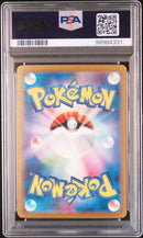 Blastoise ex 202/165 JPN S&V: 151 PSA 10 98984331