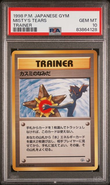 Misty's Tears JPN Gym 2 Banned Art PSA 10 83864128