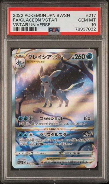 Glaceon VSTAR 217/172 JPN VSTAR Universe PSA 10 78937032