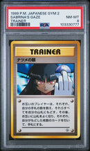 Sabrina's Gaze JPN Banned Art Gym 2 PSA 8 103330777