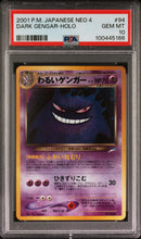 Dark Gengar 94 JPN Neo Destiny PSA 10 100445166
