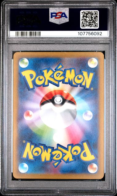 Charizard ex 201/165 JPN sv2a (S&V 151) PSA 10 107756092