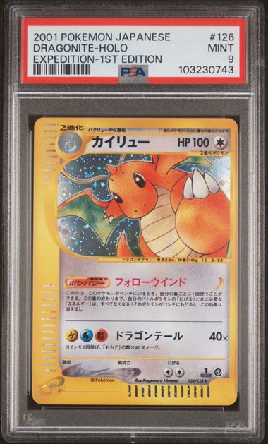 Dragonite - Holo 126/128 JPN Expedition 1st Edition PSA 9 103230743