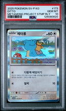 Ditto 173/SV-P JPN Metamong Project Stamp Rally Promo PSA 10 126080820