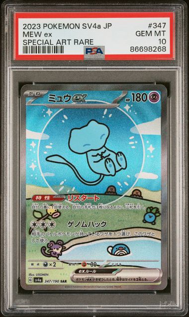 Mew ex 347/190 JPN Shiny Treasure PSA 10 86698268