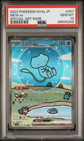 Mew ex 347/190 JPN Shiny Treasure PSA 10 86698268