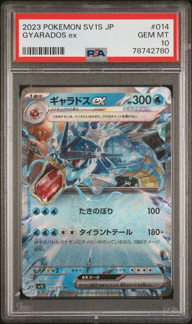 Gyarados ex 014/078 JPN Scarlet Ex PSA 10 78742780