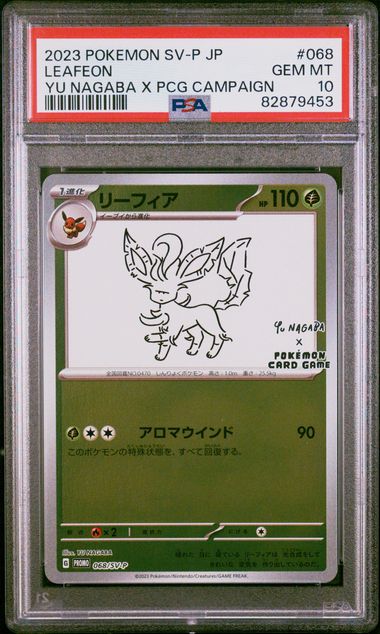 Leafeon 068/SV-P Yu Nagaba x PCG Campaign PSA 10 82879453
