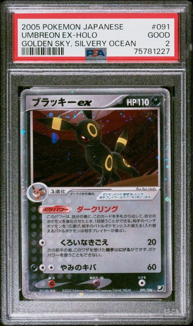 Umbreon ex 091/106 JPN Golden Sky, Silvery Ocean (EX: Unseen Forces) PSA 2 75781227