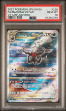 VSTAR JPN VSTAR Universe PSA 10 99380349