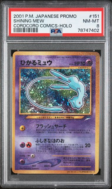 Shining Mew JPN 151 Coro Coro Promo PSA 8 78747402
