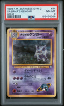 Sabrina's Gengar (094) JPN Gym 2 PSA 8 152498366