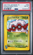 Koga's Forretress 080/141 JPN VS Series 1st Edition PSA 8 103330729