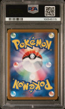 Latios 070/064 JPN Paradise Dragona PSA 10 100545115