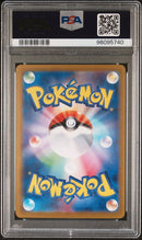 Charizard ex JPN 185/165 Japanese 151 PSA 10 96095740