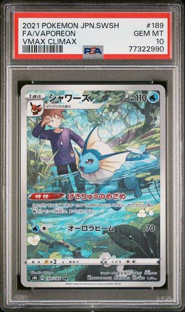 Vaporeon 189/184 JPN VMAX Climax Illustration PSA 10 77322990