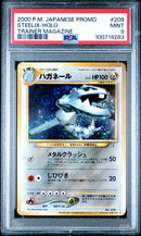 Steelix - Holo (208) JPN Trainer Magazine Promo PSA 9 100719283