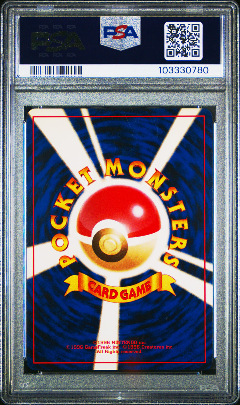 Giovanni's Persian JPN Gym Challenge PSA 9 103330780