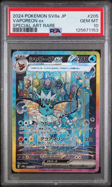 Vaporeon ex 205/187 JPN Terastal Fest Special Art Rare PSA 10 125671153