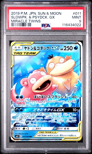 Slowpoke & Psyduck GX 011/094 JPN Miracle Twins PSA 9 116434022