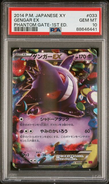 Gengar EX 033/088 JPN XY: Phantom Gate 1st Edition PSA 10 88646441