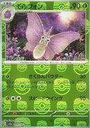 Venomoth JPN 049/165 151 Reverse Master Ball