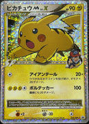 Pikachu M Lv.x JAPANESE Exclusive Movie Promo 043/DPt-P