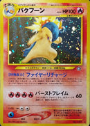 Typhlosion JPN (17/111) [Neo Genesis Unlimited]
