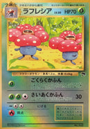 Vileplume JPN (17/18) [Southern Islands]