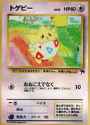 Togepi JPN (4/18) [Southern Islands]