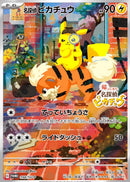 Detective Pikachu JPN Exclusive Promo 098/SV-P