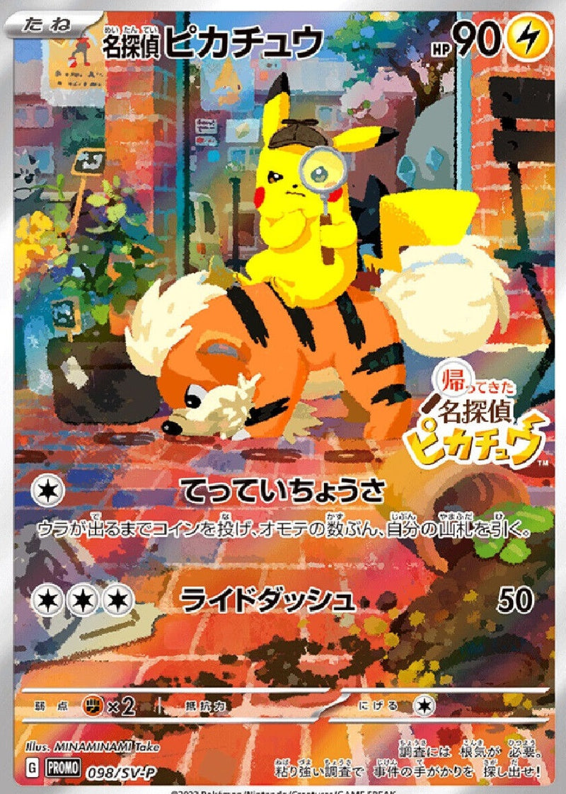 Detective Pikachu JPN Exclusive Promo 098/SV-P