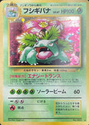 Venusaur JPN CD Promo Exclusive