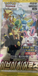 Sword & Shield: Eevee Heroes KOREAN - Booster Pack