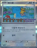 Ditto 173/SV-P Metamong Project Korean Promo