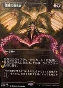 Demonic Tutor Japanese (Borderless Alternate Art) [Commander Masters]