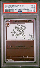Sylveon 070/SV-P Yu Nagaba x PCG Campaign PSA 9 82879452