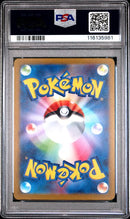 Magikarp 080/073 JPN Paldea Evolved PSA 10 116135981