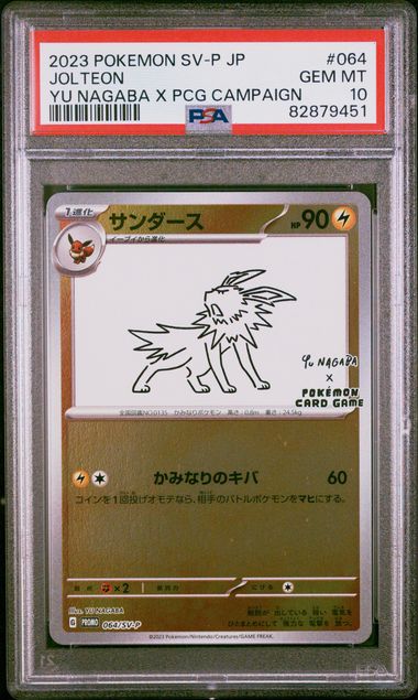 Jolteon 064/SV-P Yu Nagaba x PCG Campaign PSA 10 82879451
